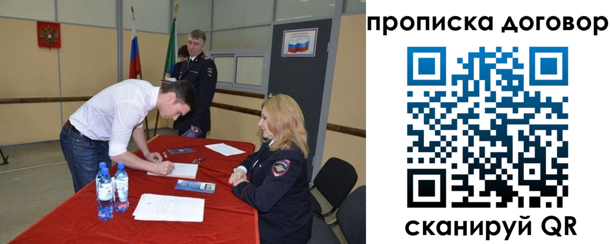 временная регистрация недорого в Избербаше